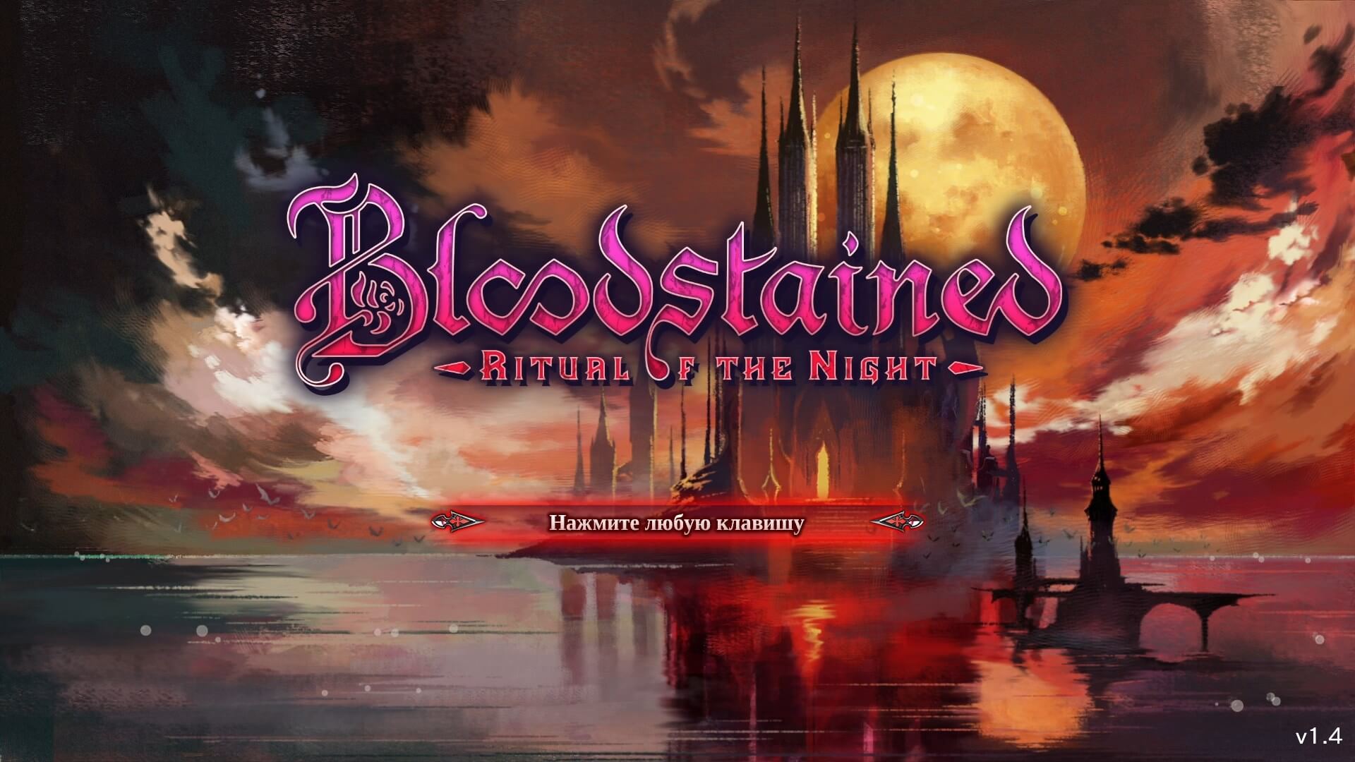 Bloodstained Ritual of the Night